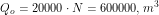 \[ Q_o = 20 000 \cdot N = 600 000, m^3 \]