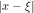 |x-\xi|
