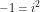 -1 = i^2