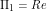 \[ \Pi_1 = Re \]