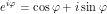 \[ e^{i \varphi }= \cos \varphi + i \sin \varphi \]