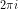 2\pi i