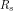 R_s