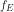 f_E