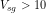 V_{sg} > 10