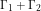 \Gamma_1 + \Gamma_2