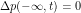 \[\Delta p(-\infty,t) = 0 \]