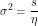 \[ \sigma^2 = \frac{s}{\eta} \]