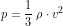 \[ p =\frac{1}{3}\; \rho \cdot v^2 \]